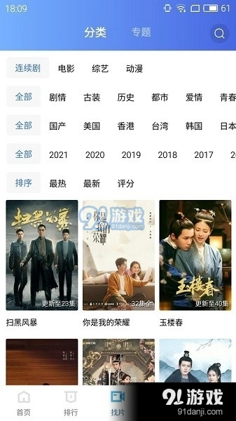地瓜视频追剧安卓官方版图4
