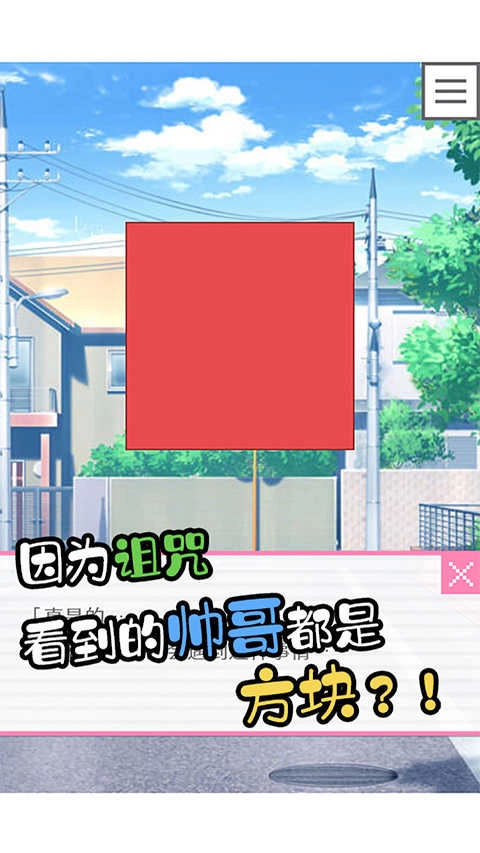 像素男友游戏最新版图2