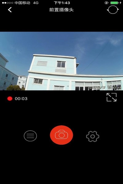 慧车天下直装版