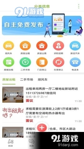 为食猫正版图2