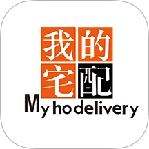 我的宅配安卓免费版