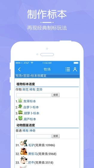 阳光牧场免费原版图4