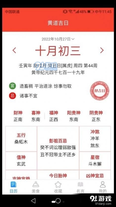 吉祥多多免费原版图2