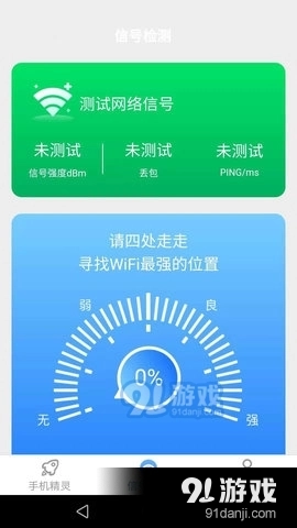 爱得深清理精灵官方正版图3