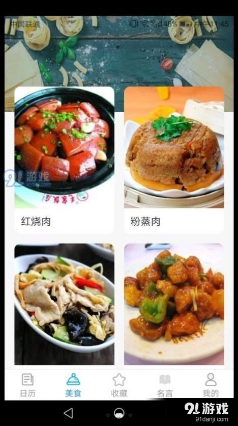 吉祥多多免费原版图3