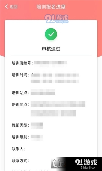 舞蹈嘉免费版图4