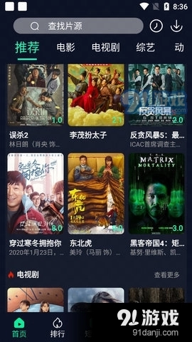 可米影视免费版图2