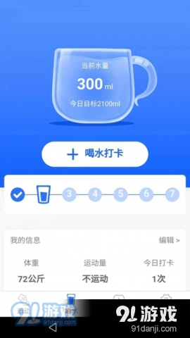 多多走路手机版图2
