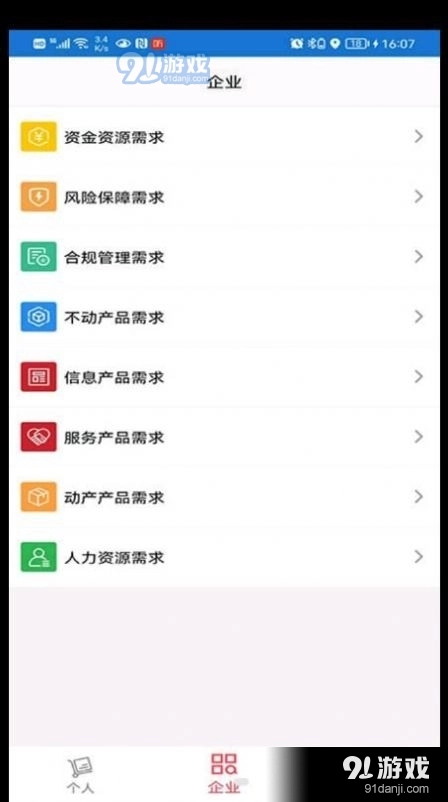 全品荐原版图3