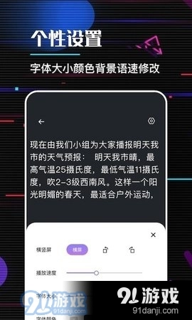 口袋字幕提词器官方正版图2
