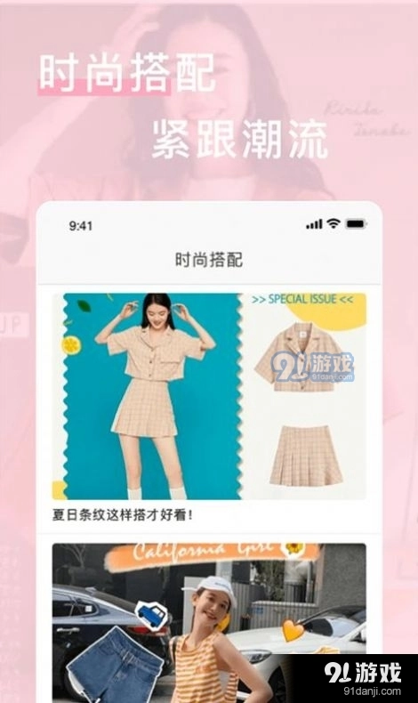 闪亮之名原版图3