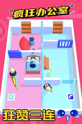 疯狂办公室官方正版图2
