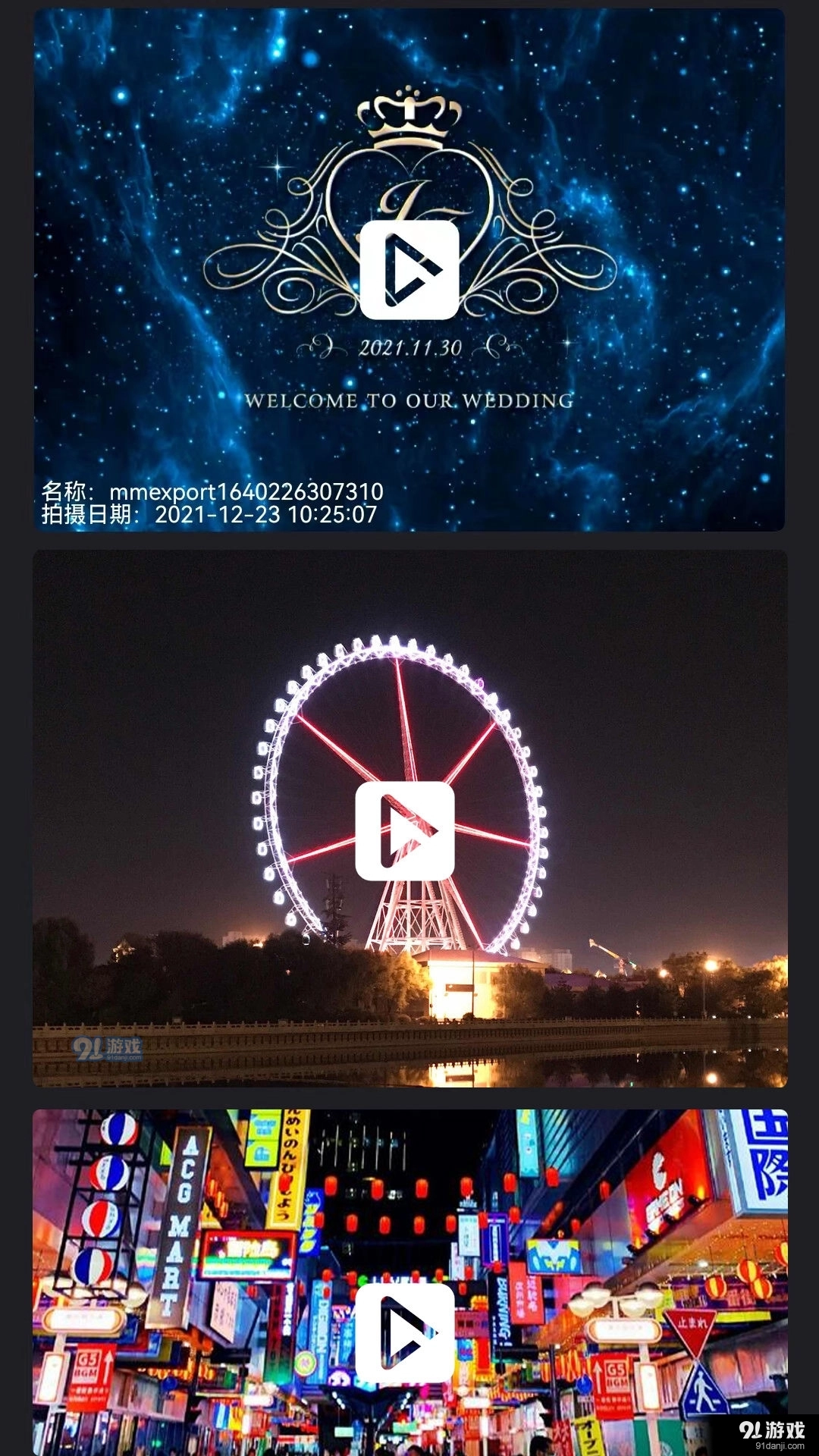简剪视频官方最新版图3