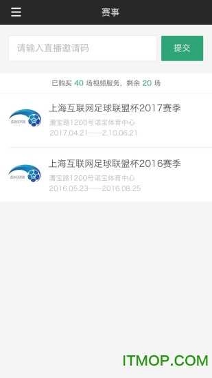 斑马赛事通免费原版图3