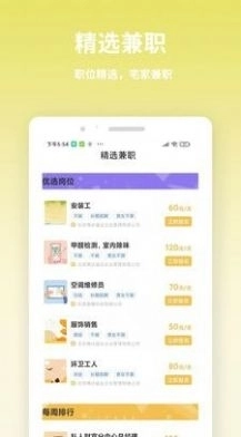 虎芽招聘安卓直装版图2