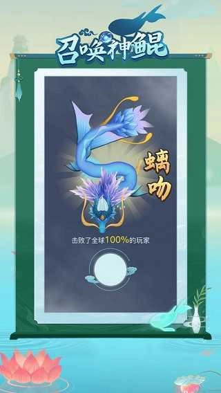 召唤神鲲游戏官方最新版图1