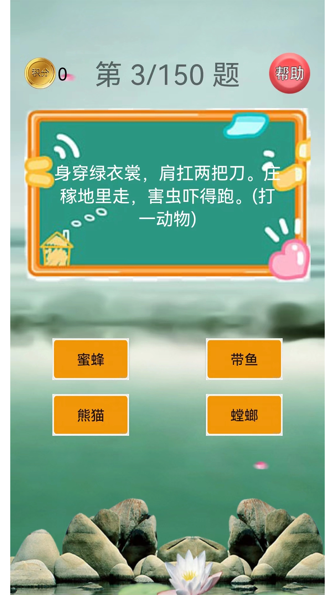 猜谜语大全软件最新免费版