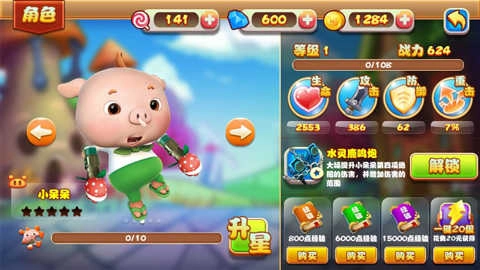 猪猪侠之功夫少年手游无广告版图3