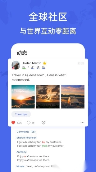 HelloTalk手机版(3)
