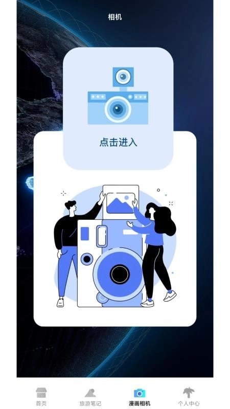 游世界计直装版