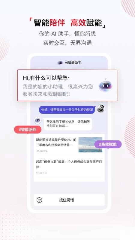 中国经营报免费版