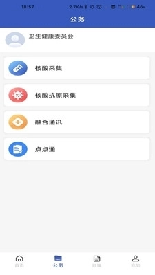 克政通无广告版图2