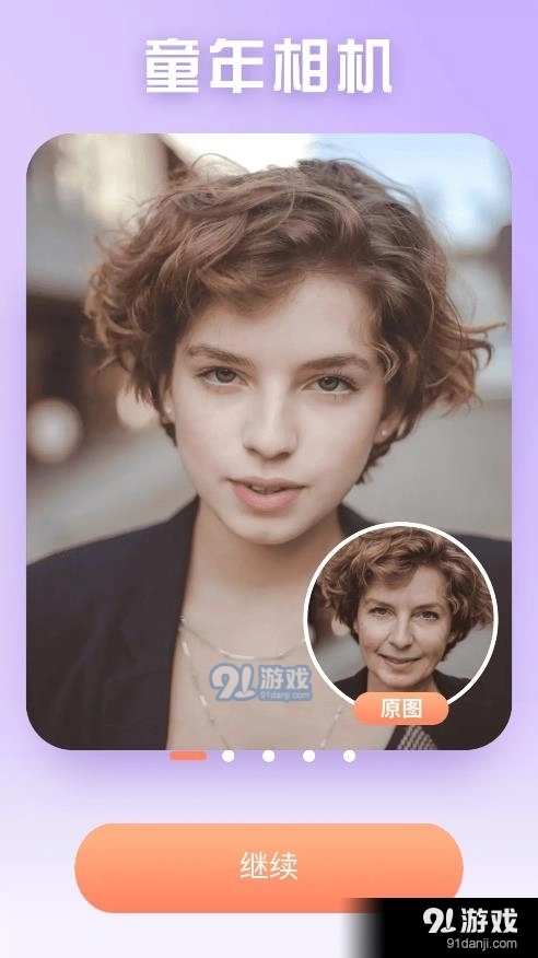 脸优AI编辑FaceApp直装版图2