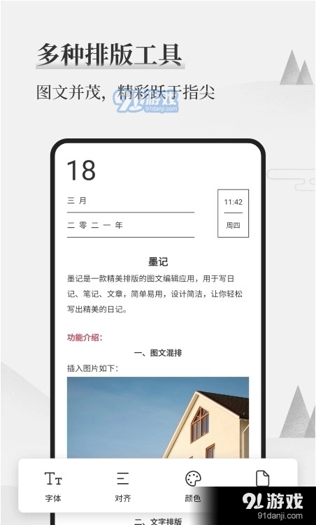 正经日记官方正版图2