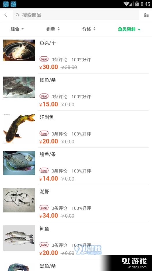 初希生鲜官方正版图3