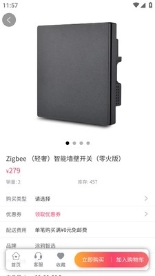 懒人佳居正版图4