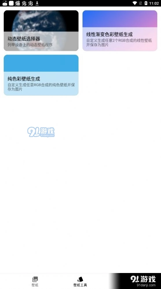Unifovy安卓直装版图3