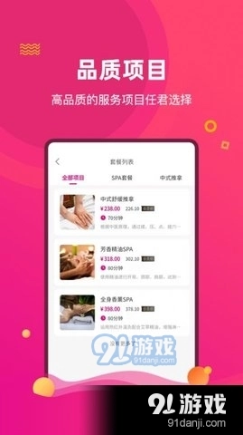 椰子上门推拿通用版图2