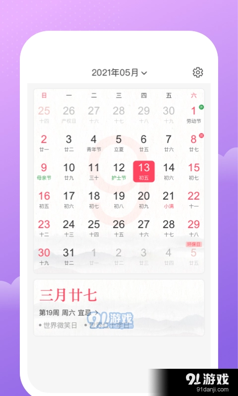 人人记账免费原版图2