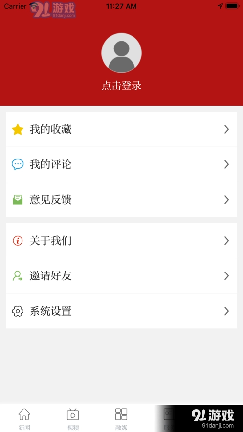 爱上八里湖直装版图3