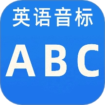 英语点读学习工具官方版