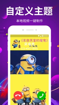嗨来电秀最新版图2