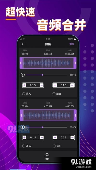 酷剪辑(2)