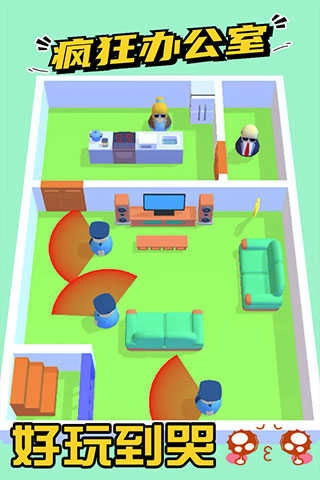 疯狂办公室官方正版图3