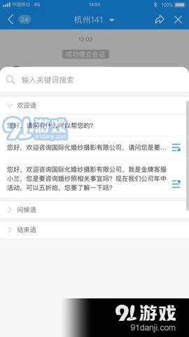 53快服免费版图4