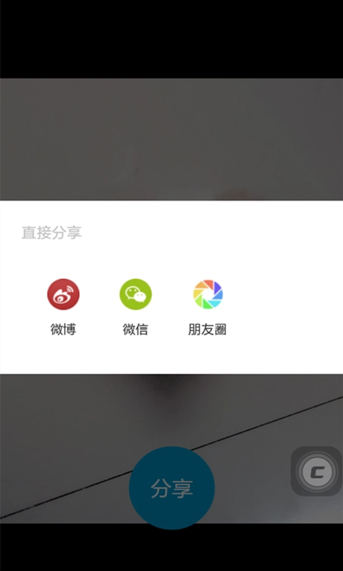 照片快享手机免费版图3