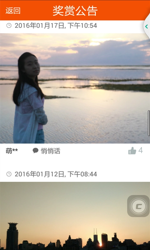照片快享手机免费版图4