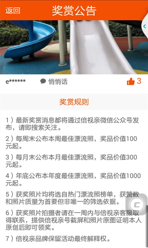 照片快享手机免费版图5