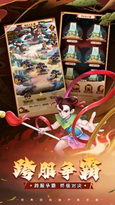 葫芦娃:奇遇之旅直装游戏版图2