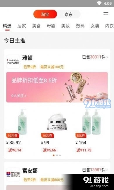 多省快报安卓版图2