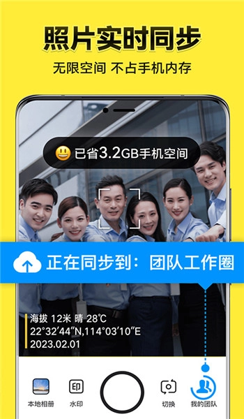 今日水印相机2026最新免费版图2