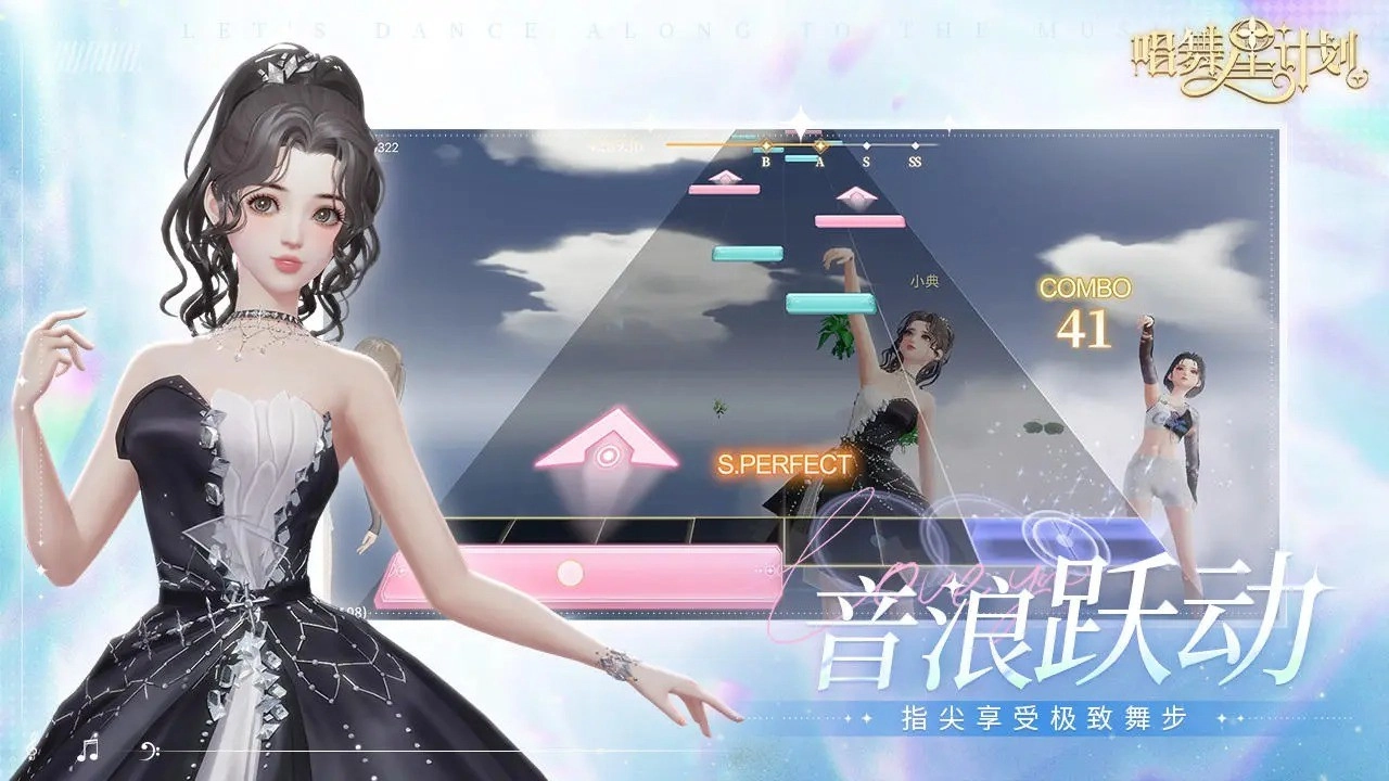 唱舞星计划国际服免费原版图2