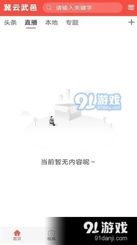 冀云武邑正版图2