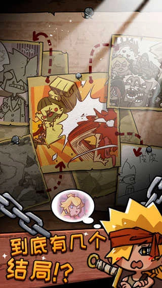 皮皮大冒险安卓免费版图4