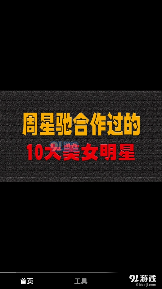 嗨皮短视频正版图2