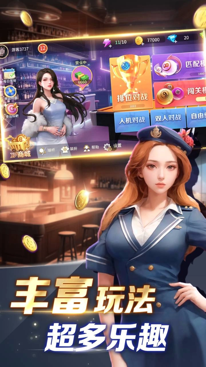 开心台球免费原版图5